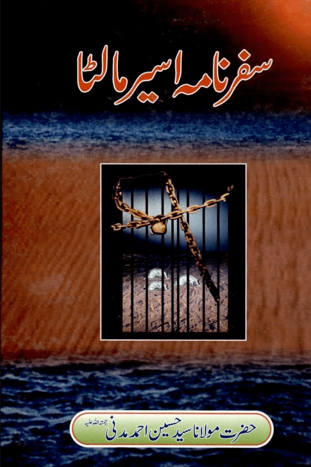 سفرنامہ اسیرمالٹا