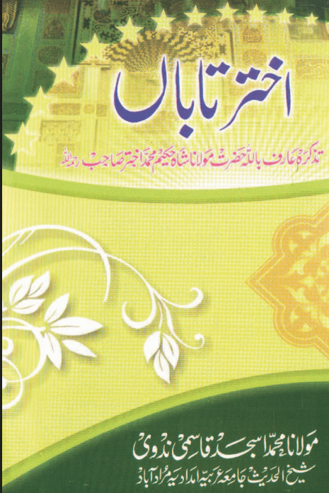 اختر تاباں